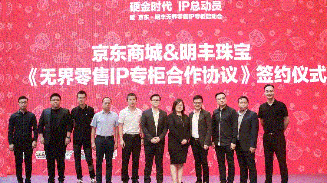 京東 · 明豐珠寶展華麗首秀，你想看的都在這里！
